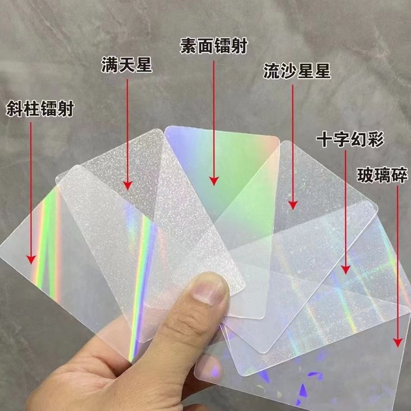 0.06-0.1mm Épaisseur adhésive haute PVC Hologramm Coated Overlay laserable pour la production de cartes à puce